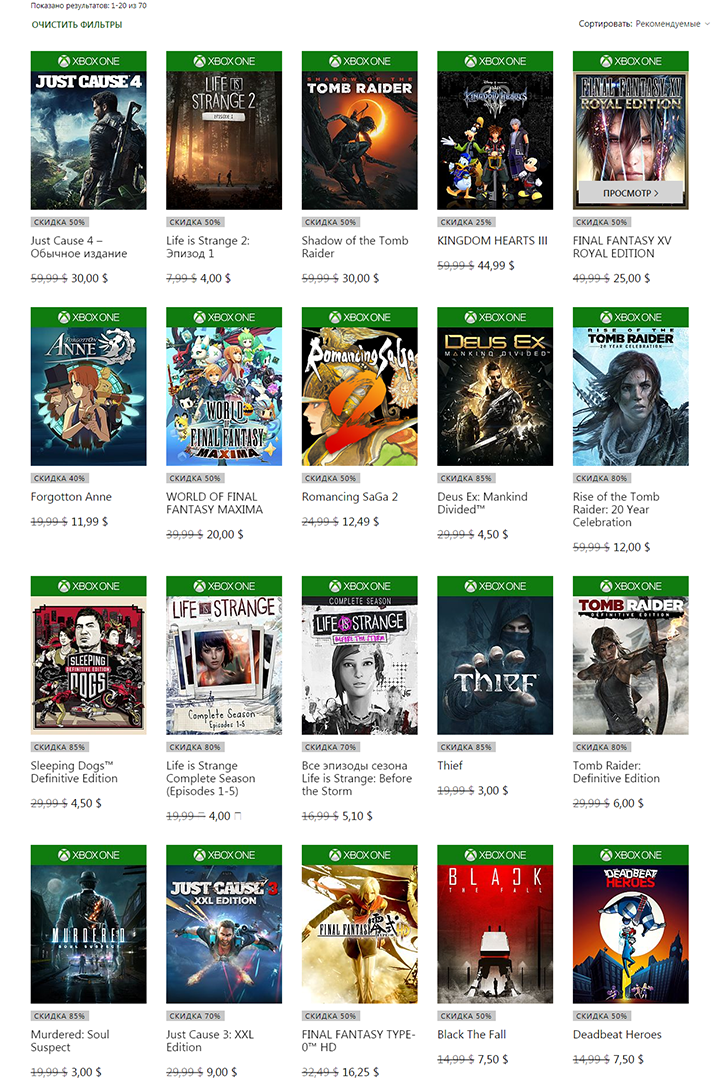 Распродажа игр издательства Square Enix в магазине Xbox