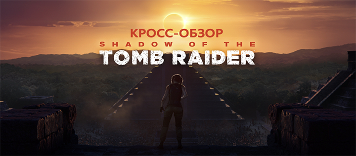 The Serpent’s Heart — пятое дополнение для Shadow of the Tomb Raider станет доступно 5 марта
